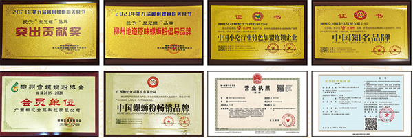皇冠螺螺蛳粉加盟